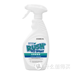 雷米高 宠物除臭剂