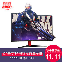 【秒杀】hkc G27 27英寸144hz曲面电竞显示器