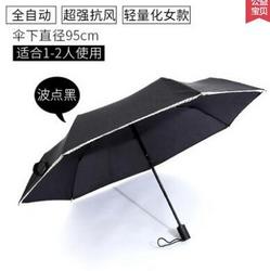 kidorable 超轻全自动雨伞