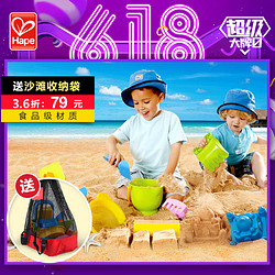 德国Hape儿童沙滩玩具套装 经典沙滩9件套 宝宝大号玩沙子工具沙漏 挖沙戏水铲子