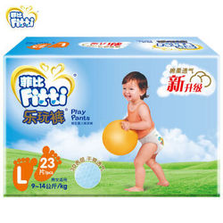菲比（Fitti）婴儿乐玩裤拉拉裤经济装学步训练裤 L23片 (9-14kg)