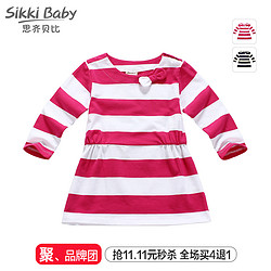 sikkibaby思齐贝比女童秋装长袖连衣裙宝宝婴儿条纹裙子0-1-2-3岁