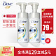 ￼ 双11预售：Dove 多芬 深层清洁3合1卸妆乳 135ml*2件