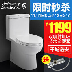 AmericanStandard美标卫浴坐便器1828马桶抽水座便器连体坐厕双喷射虹吸节水 座便器4.8L(覆盖地区电梯房免费入户包安装) 300坑距CP-1828防臭防贱防堵缓降盖板