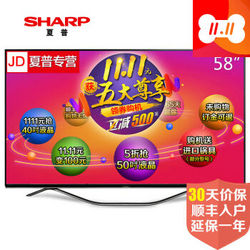 夏普（SHARP）LCD-58SU760A 58英寸4K高清智能平板液晶电视机