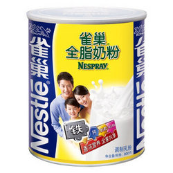 Nestlé 雀巢 全脂奶粉 900g罐装+全脂奶粉3联包1125g