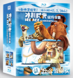 《冰川时代1-4合集》（BD50*3+BD25）