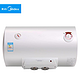 Midea/美的 F50-21S1 电热水器 50L