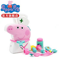 移动端：Peppa Pig 小猪佩奇 粉红猪小妹 护士手提盒