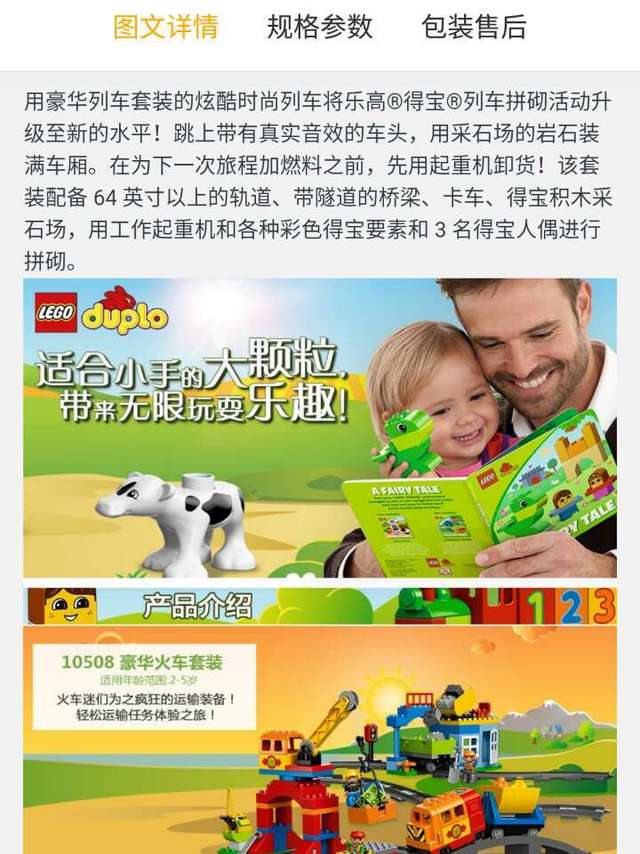 乐高品质,低于首富家的价格