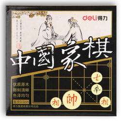 deli 得力 9565 原木盒装中国象棋 30mm