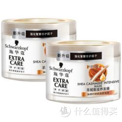 Schwarzkopf 施华蔻 羊绒脂深层修护滋养发膜 150ml*2瓶