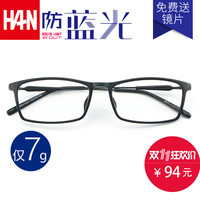 值友专享：  天猫精选 汉眼镜旗舰店 双11预告价