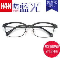 值友专享：  天猫精选 汉眼镜旗舰店 双11预告价