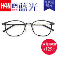值友专享：  天猫精选 汉眼镜旗舰店 双11预告价