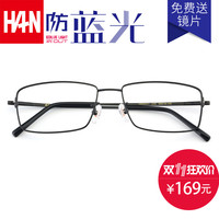 值友专享：  天猫精选 汉眼镜旗舰店 双11预告价