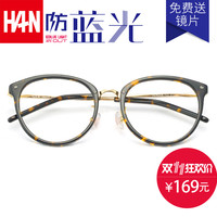 值友专享：  天猫精选 汉眼镜旗舰店 双11预告价