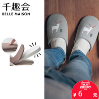 双11预告：天猫 千趣会官方旗舰店 家居服饰