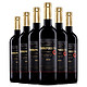  圣罗兰萨·德普塔 红葡萄酒750ml *6瓶 DO级　