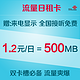 限上海：沃4G 日租卡 手机卡流量卡（日租费1.2元/天，500m本地流量）