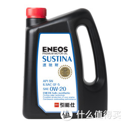 Eneos 引能仕sustina速驰耐sn 0w 4l 原新日石全合成发动机油 什么值得买