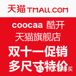 coocaa 酷开 天猫旗舰店 双十一促销