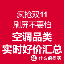 空调品类