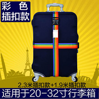 行李箱捆绑带 2.3米插扣款
