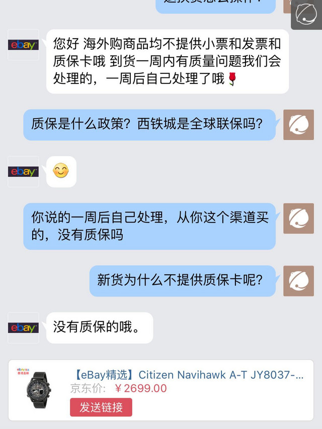 与商家联系，反馈说没有发票，没有质保卡，反复追问，告知没有质保…