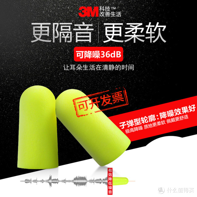 比橙色的柔软，塞在耳朵里也很舒服！隔音效果还是很不错哦！