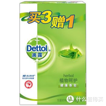 健康抑菌香皂 植物呵护，  男女通用。