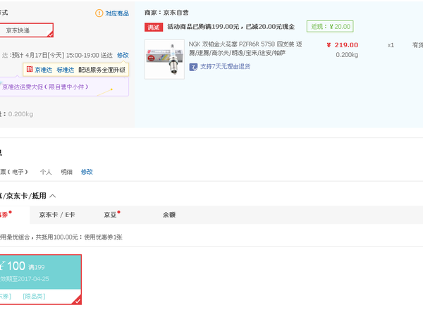 双重用券可以做到99
