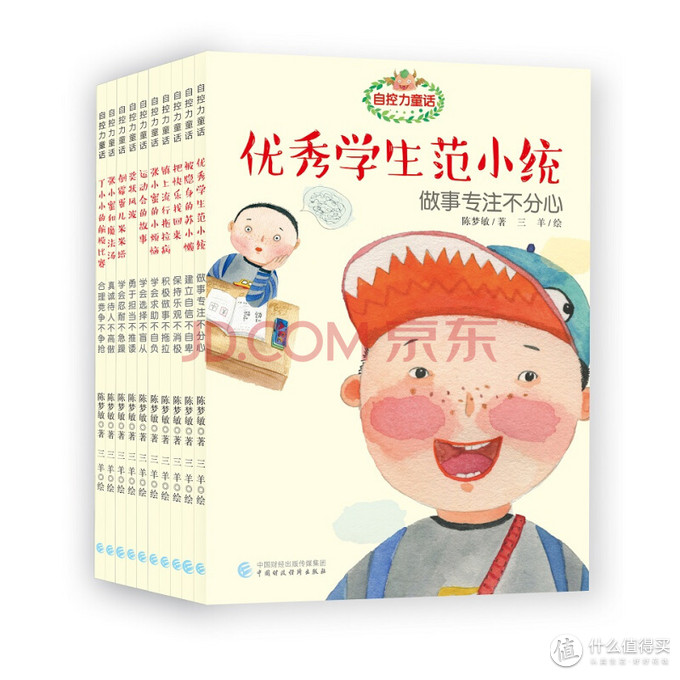 中国财政经济出版社儿童文学