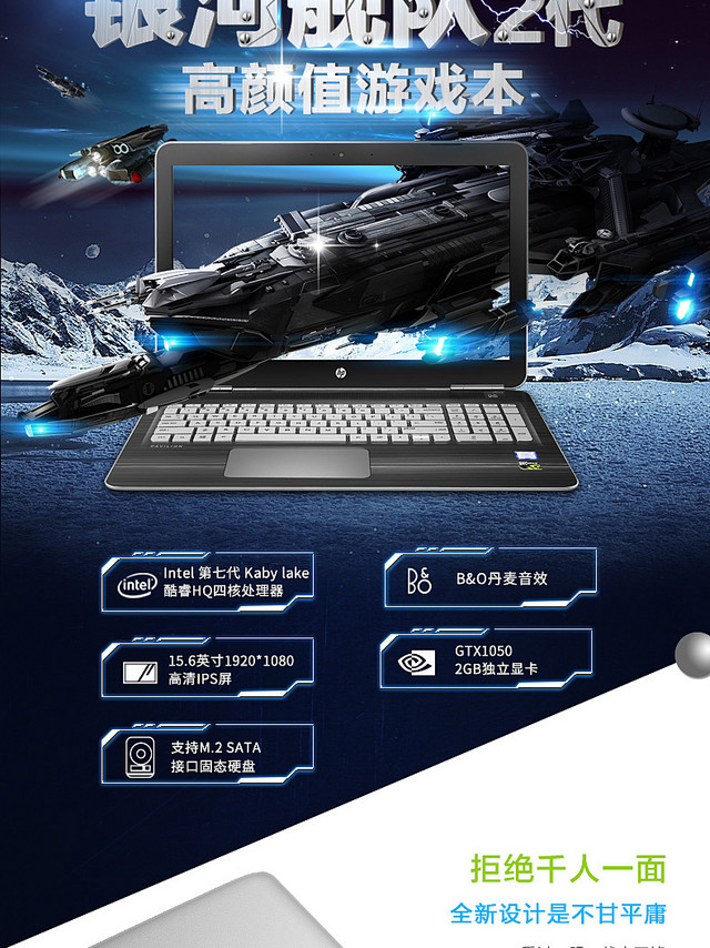 惠普光影精灵2pro i5-7300HG+1050 领券最低做到4449，保价6