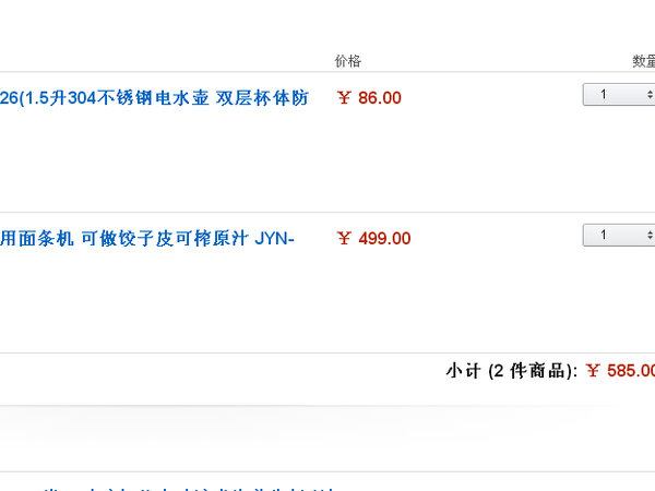 一款即可以榨汁又可以做面条的机器