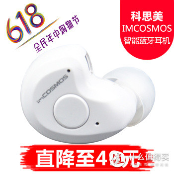 科思美蓝牙耳机
