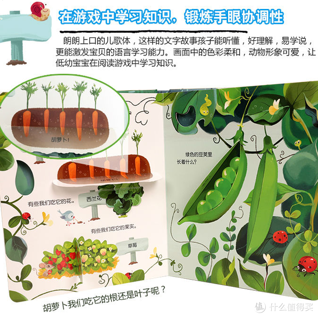 幼儿启蒙必备!翻翻+洞洞的趣味形式,让孩子在阅读游戏中学习知识。