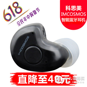 科思美蓝牙耳机