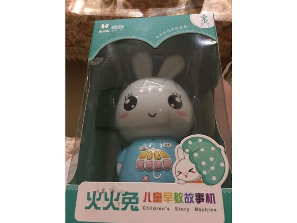 我是火火兔,是你贴心的好朋友!