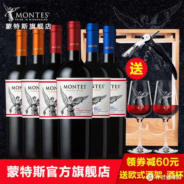 智利名庄 蒙特斯大品牌，活动价格实惠