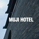 muji 酒店明年开业  以性冷淡著称的它睡起来如何