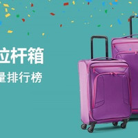 箱包榜单：中型拉杆箱（21-27英寸）销量排行榜