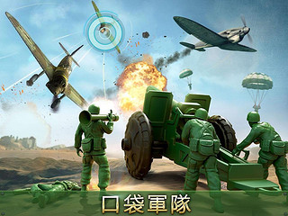 《兵人大战》Android数字版游戏