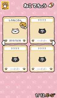 《猫咪后院》Android手机游戏