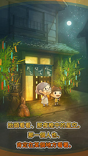 《昭和食堂物语》iOS数字版游戏