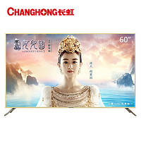CHANGHONG 长虹 60D2P 60英寸 4K液晶电视