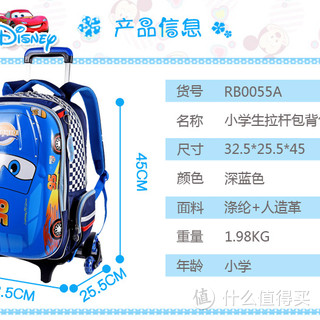 Disney 迪士尼 RB0055 小学生拉杆背包