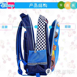 Disney 迪士尼 RB0055 小学生拉杆背包