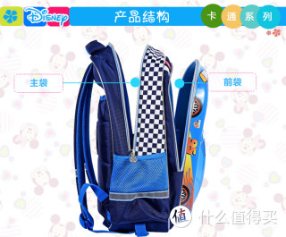 Disney 迪士尼 RB0055 小学生拉杆背包