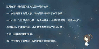 《昭和盛夏祭典故事》iOS数字版游戏